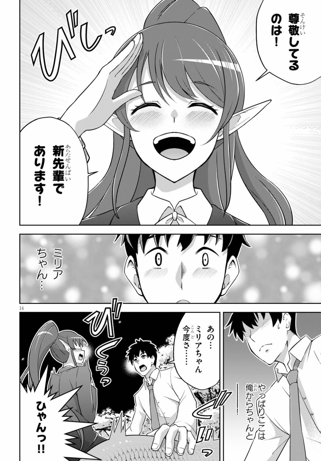 14