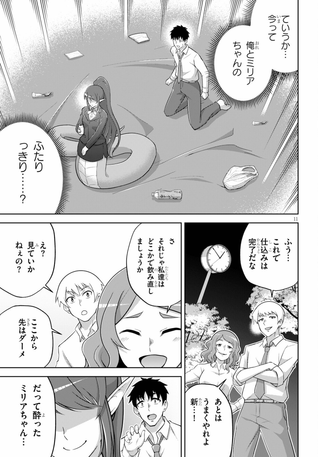 11