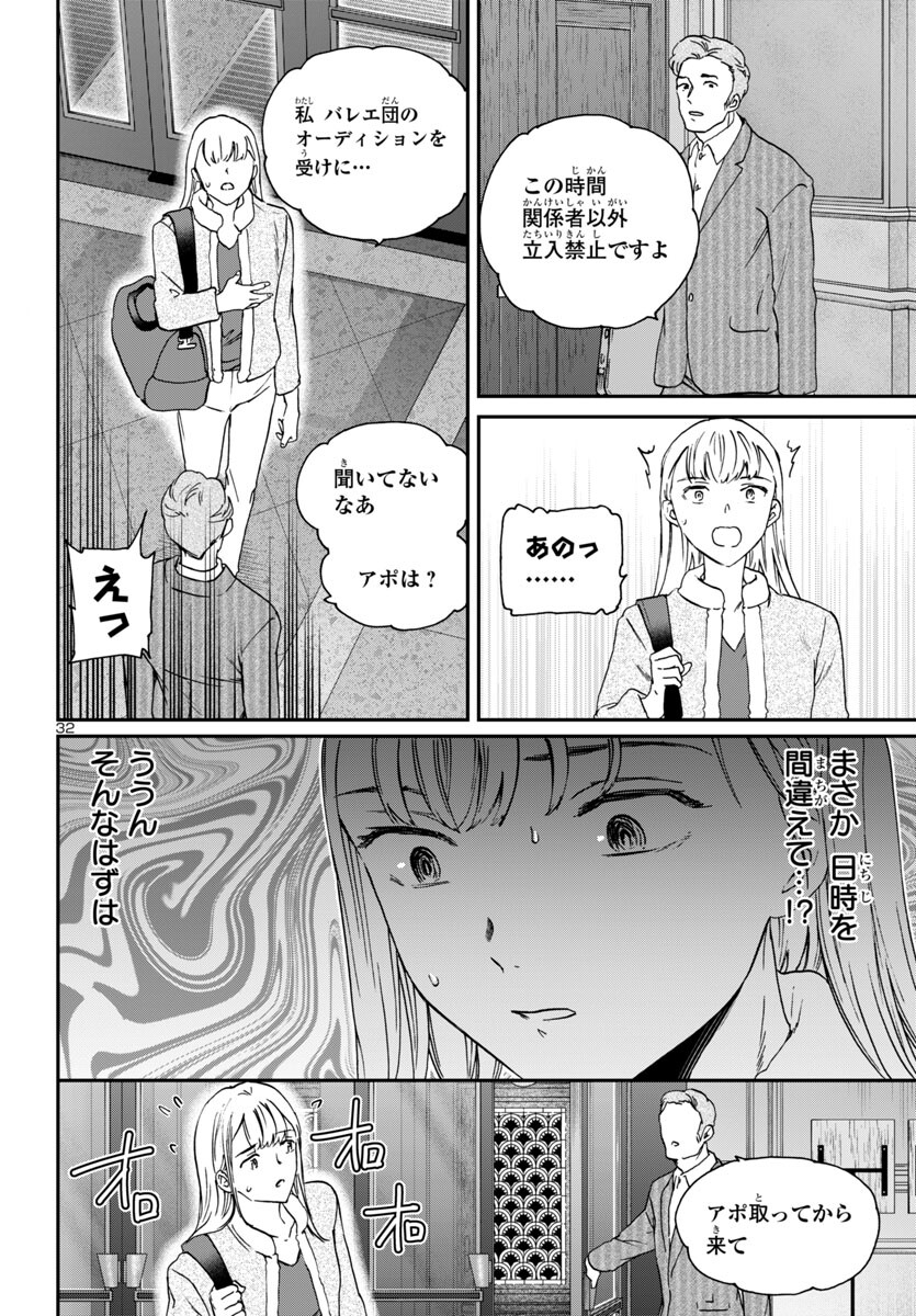 32