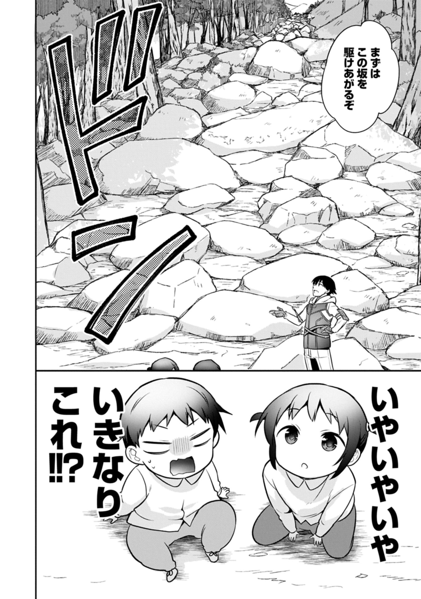 MUSHOKU NO EIYUU BETSU NI SKILL NANKA IRANAKATTA NDAGA Chapter 49.2 - Page 10