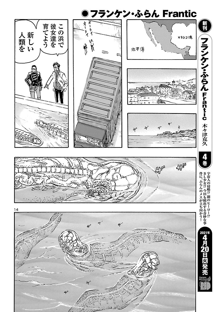 14