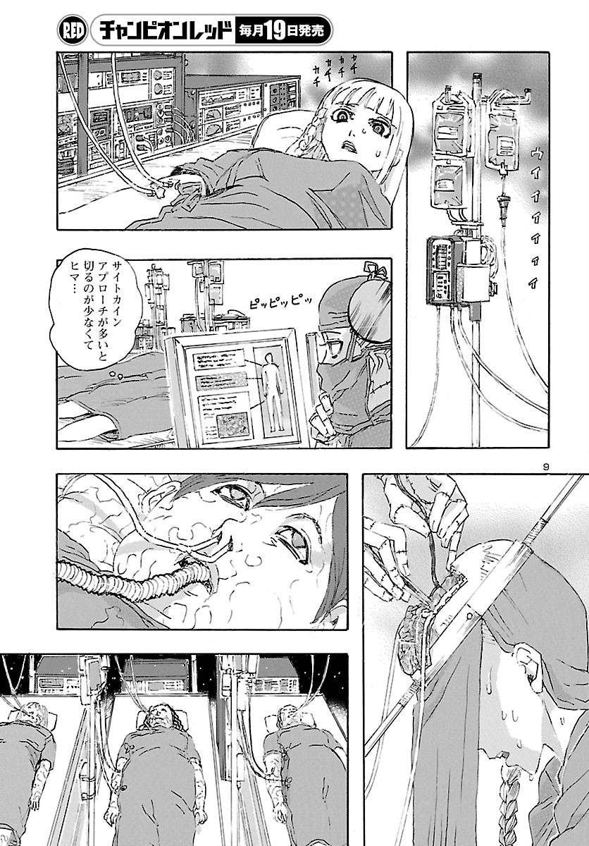 9