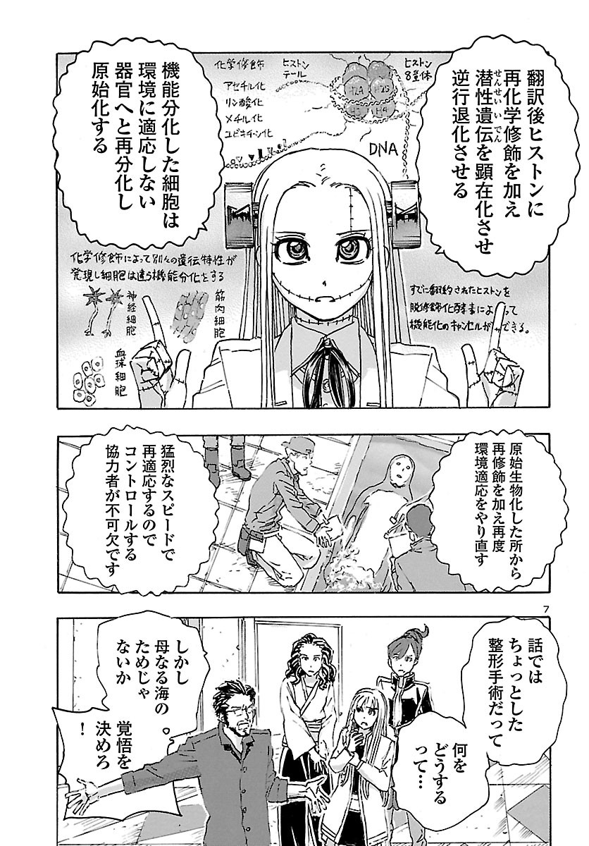 7