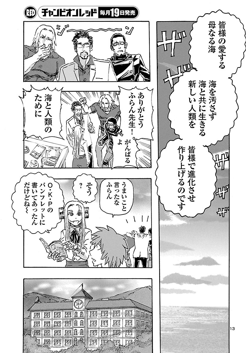13
