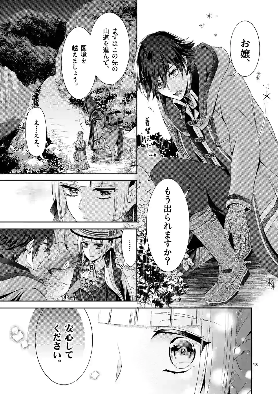 13