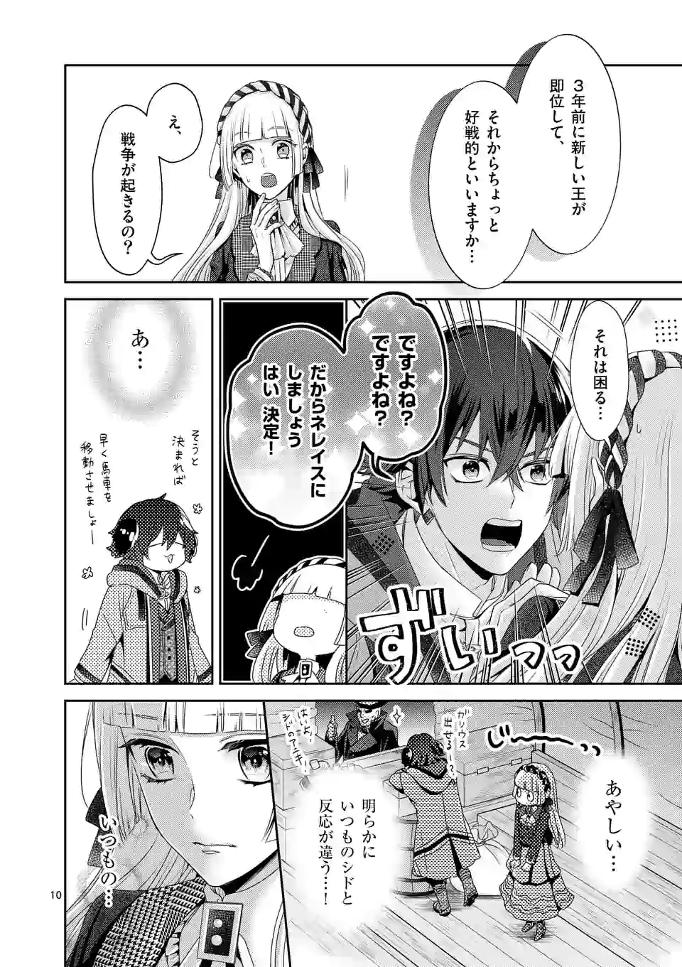 10