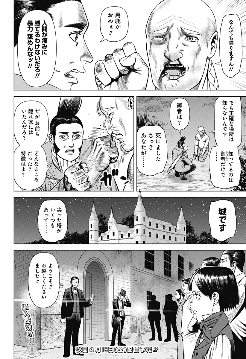 HYPERINFLATION - raw - Chapter 34 - https://jpdd.alammanga.com/JPDD/14161505/4egvv5d1onu.jpg