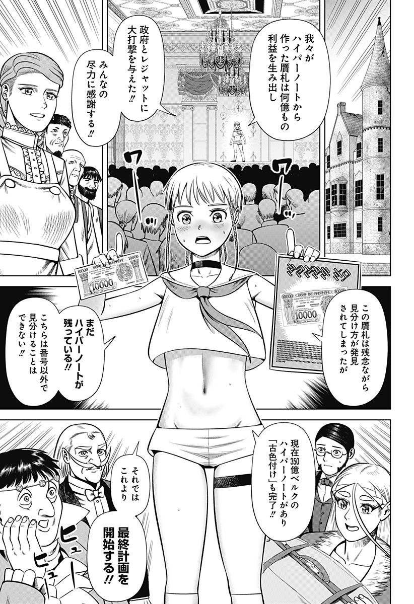 HYPERINFLATION - raw - Chapter 34 - https://jpdd.alammanga.com/JPDD/14161505/cmkjwrzv5ac.jpg