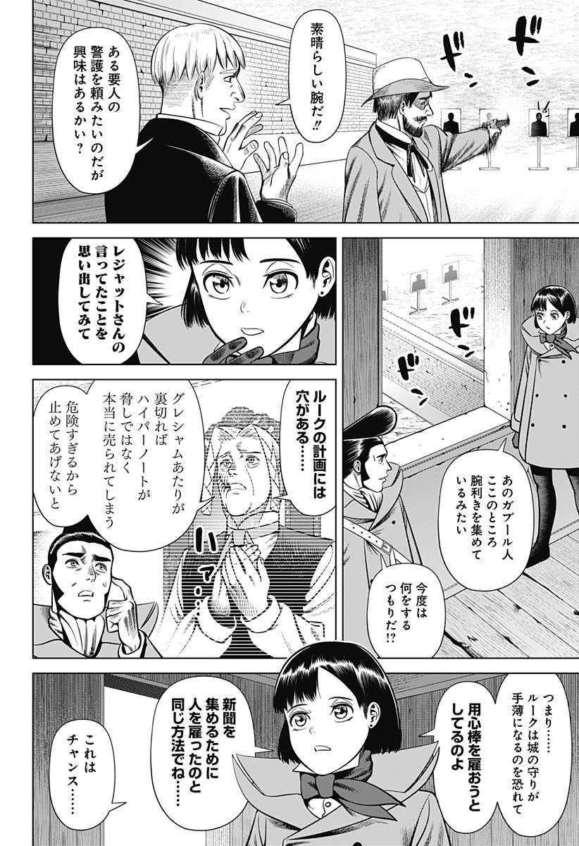 HYPERINFLATION - raw - Chapter 34 - https://jpdd.alammanga.com/JPDD/14161505/cyoo5smvgzb.jpg
