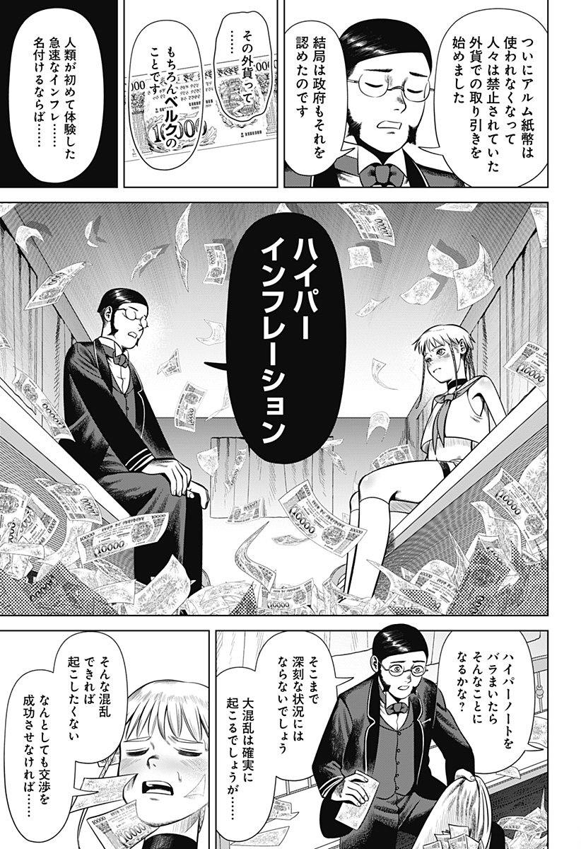 HYPERINFLATION Chapter 36 - Page 13
