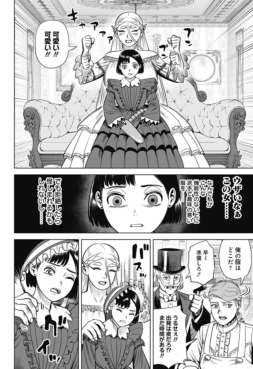 HYPERINFLATION Chapter 36 - Page 14
