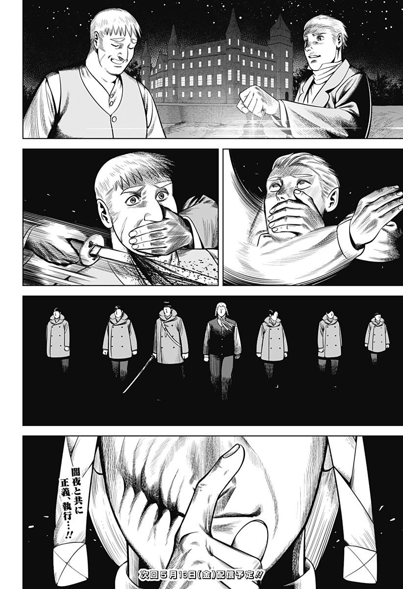 HYPERINFLATION Chapter 36 - Page 18