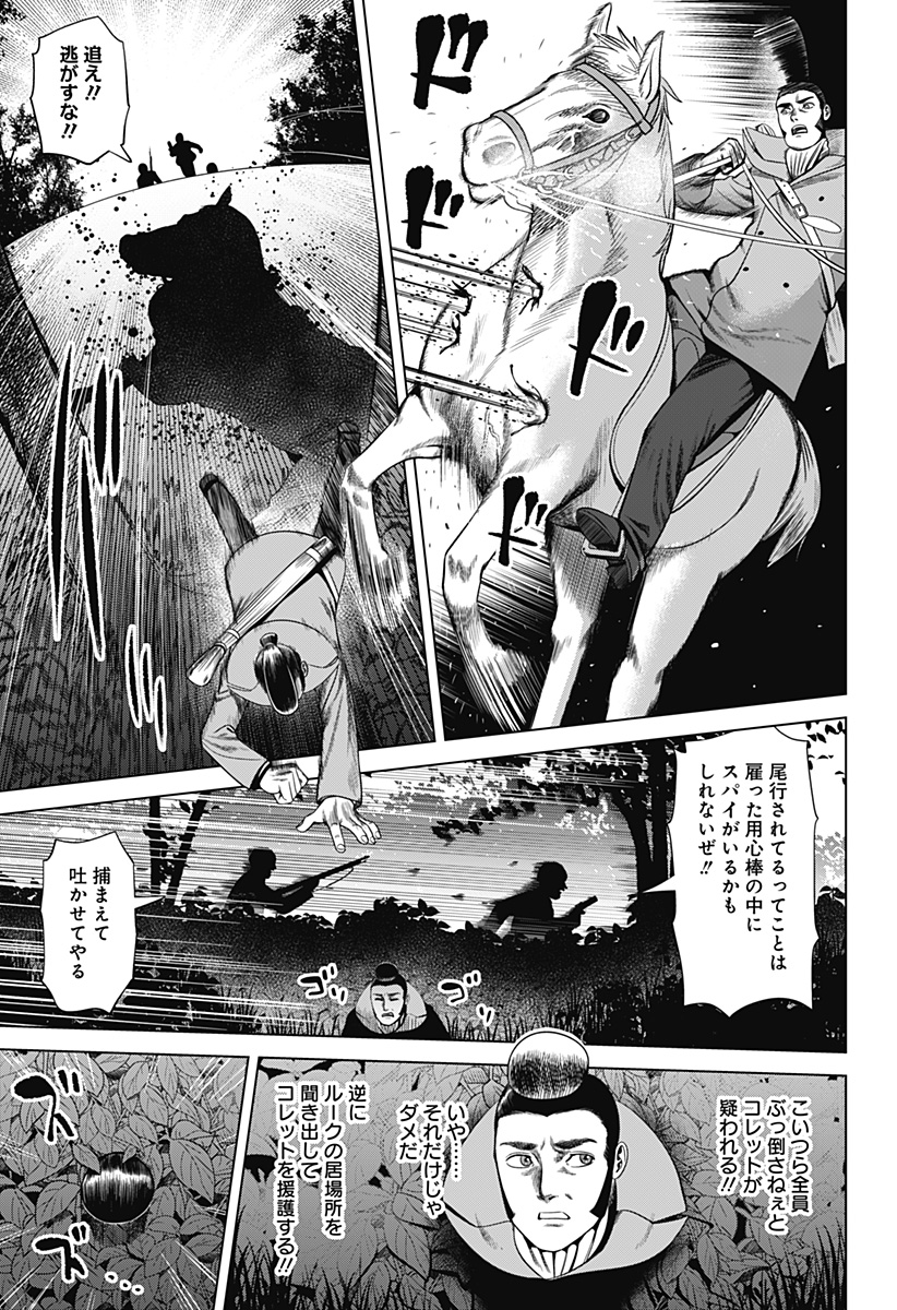 HYPERINFLATION - raw - Chapter 34 - https://jpdd.alammanga.com/JPDD/14161505/ruvmy12fn3c.jpg