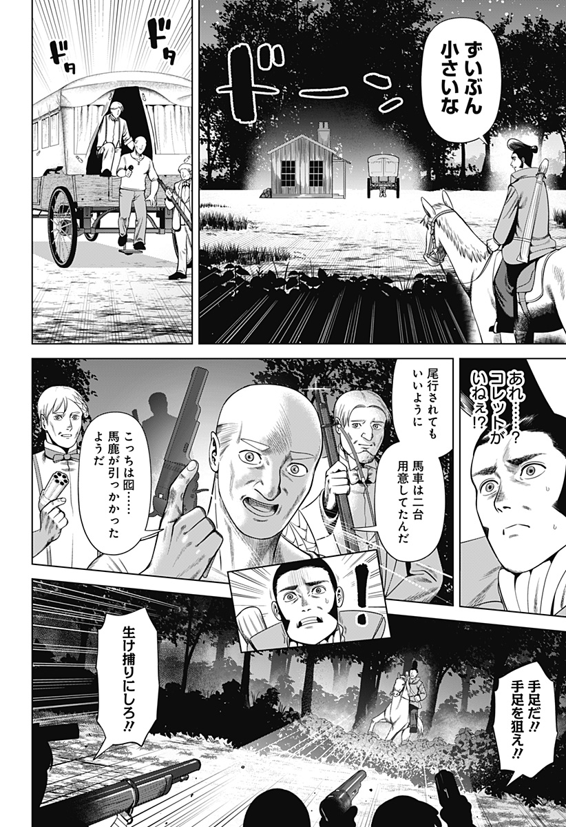 HYPERINFLATION - raw - Chapter 34 - https://jpdd.alammanga.com/JPDD/14161505/s5ejkvf2zwx.jpg