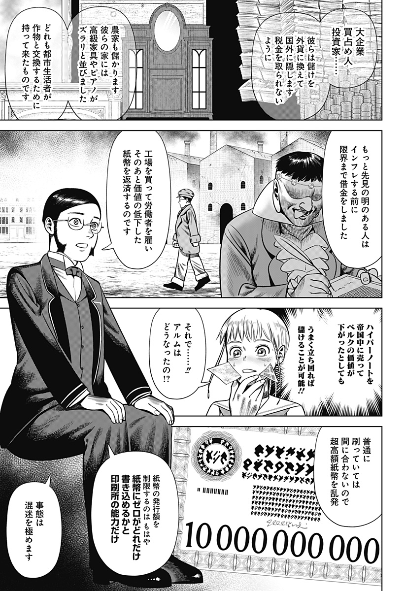 HYPERINFLATION Chapter 36 - Page 11