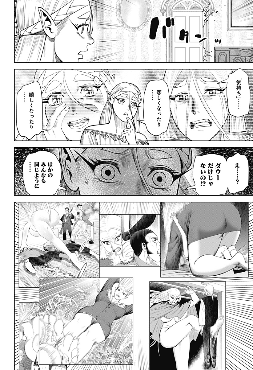 HYPERINFLATION Chapter 36 - Page 16