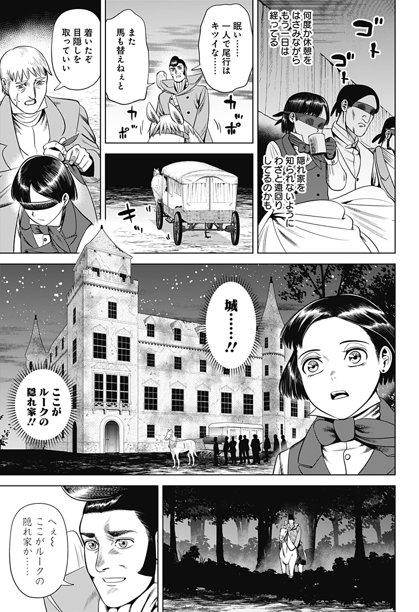 HYPERINFLATION - raw - Chapter 34 - https://jpdd.alammanga.com/JPDD/14161505/tnzcuwkatu4.jpg