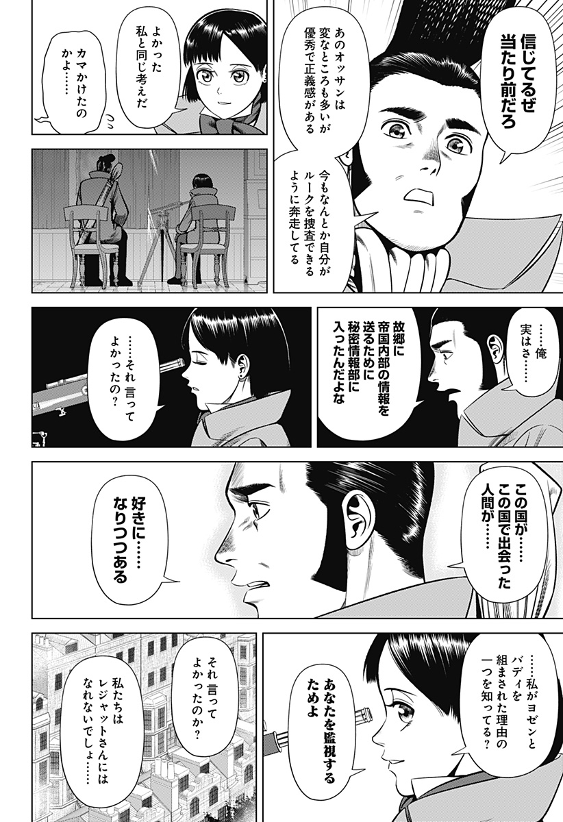 HYPERINFLATION - raw - Chapter 34 - https://jpdd.alammanga.com/JPDD/14161505/uda1kbzbi0s.jpg