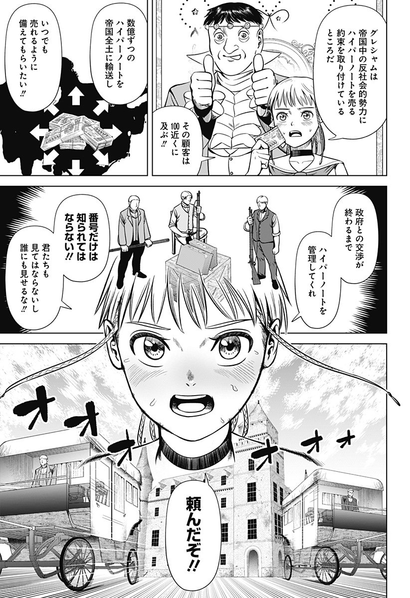 HYPERINFLATION - raw - Chapter 34 - https://jpdd.alammanga.com/JPDD/14161505/wq4moq25pe3.jpg