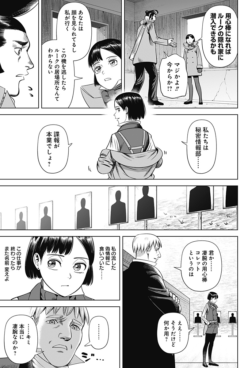 HYPERINFLATION - raw - Chapter 34 - https://jpdd.alammanga.com/JPDD/14161505/yofywulo5e0.jpg