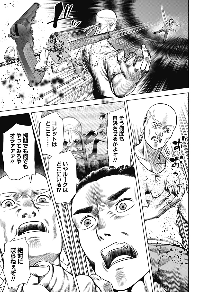 HYPERINFLATION - raw - Chapter 34 - https://jpdd.alammanga.com/JPDD/14161505/yplshoijrjz.jpg