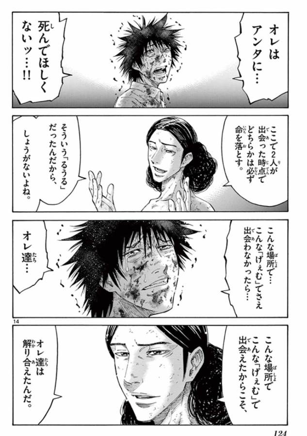 14