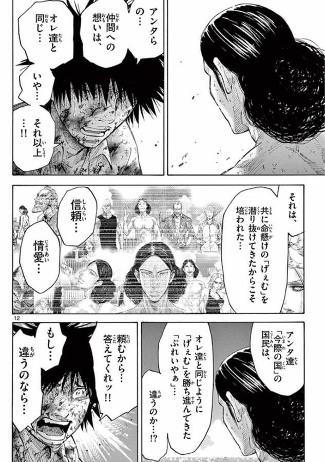 12