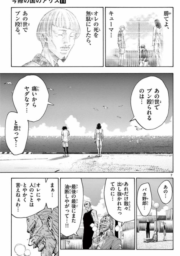 7