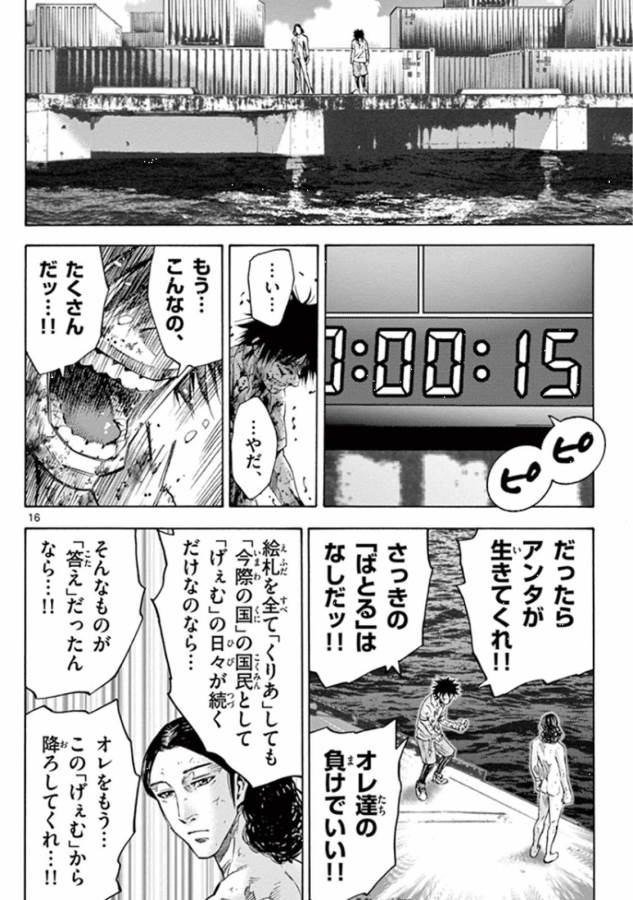 16