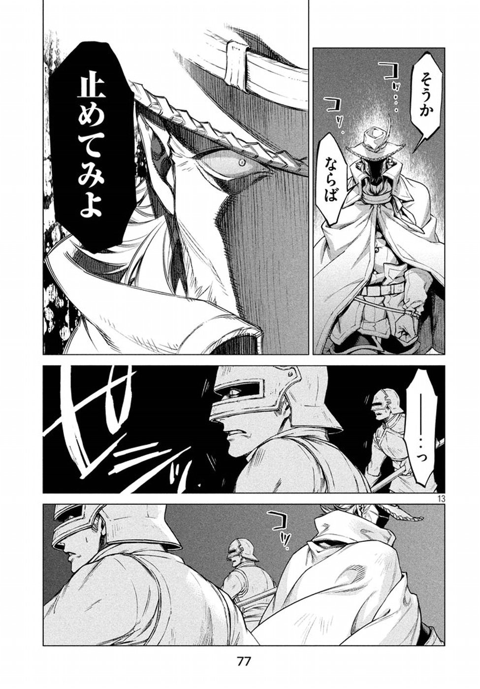 13