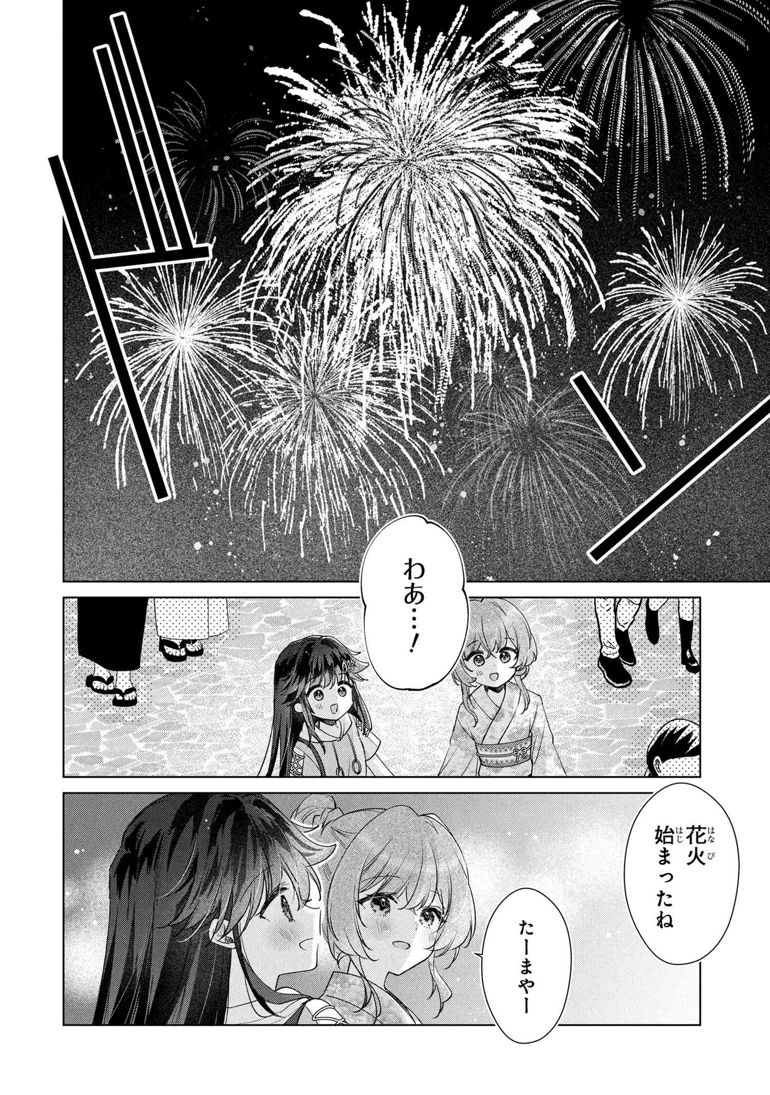 SEIAKU TENSAI OSANANAJIMI TO NO SHOUBU NI MAKETE HATSU TAIKEN O ZENBU UBAWARERU HANASHI Chapter 15.1 - Page 6
