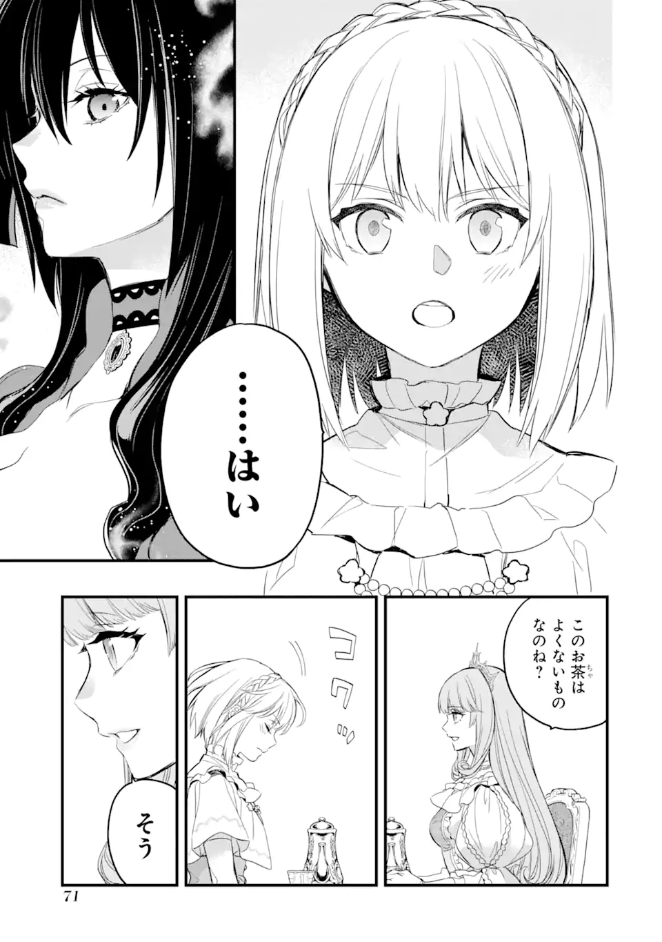THE HOLY GRAIL OF ERIS Chapter 17.2 - Page 5