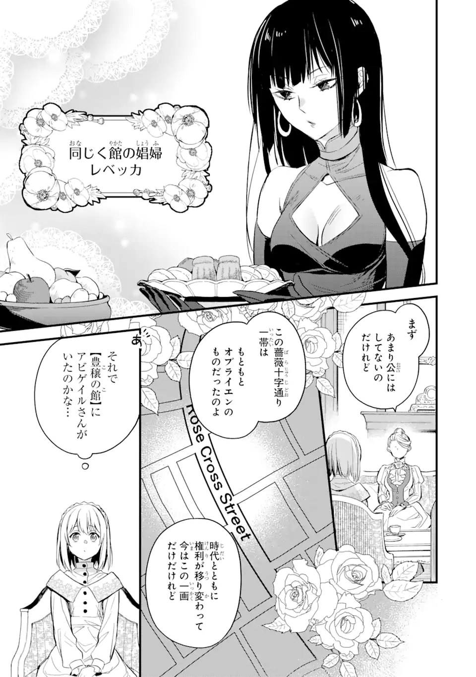 THE HOLY GRAIL OF ERIS Chapter 18.1 - Page 10