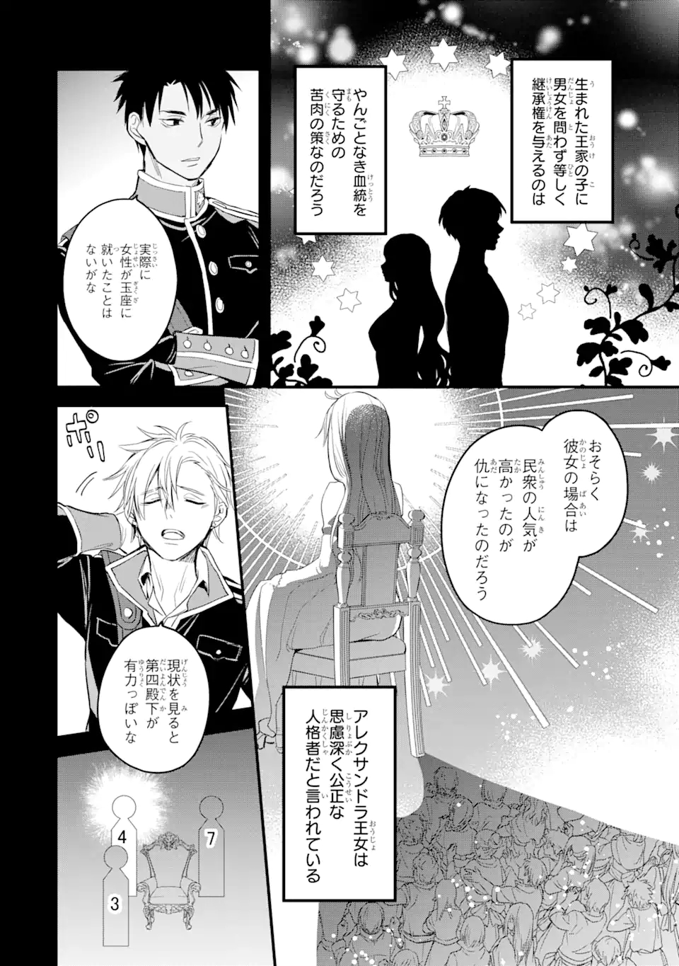 THE HOLY GRAIL OF ERIS Chapter 18.2 - Page 16