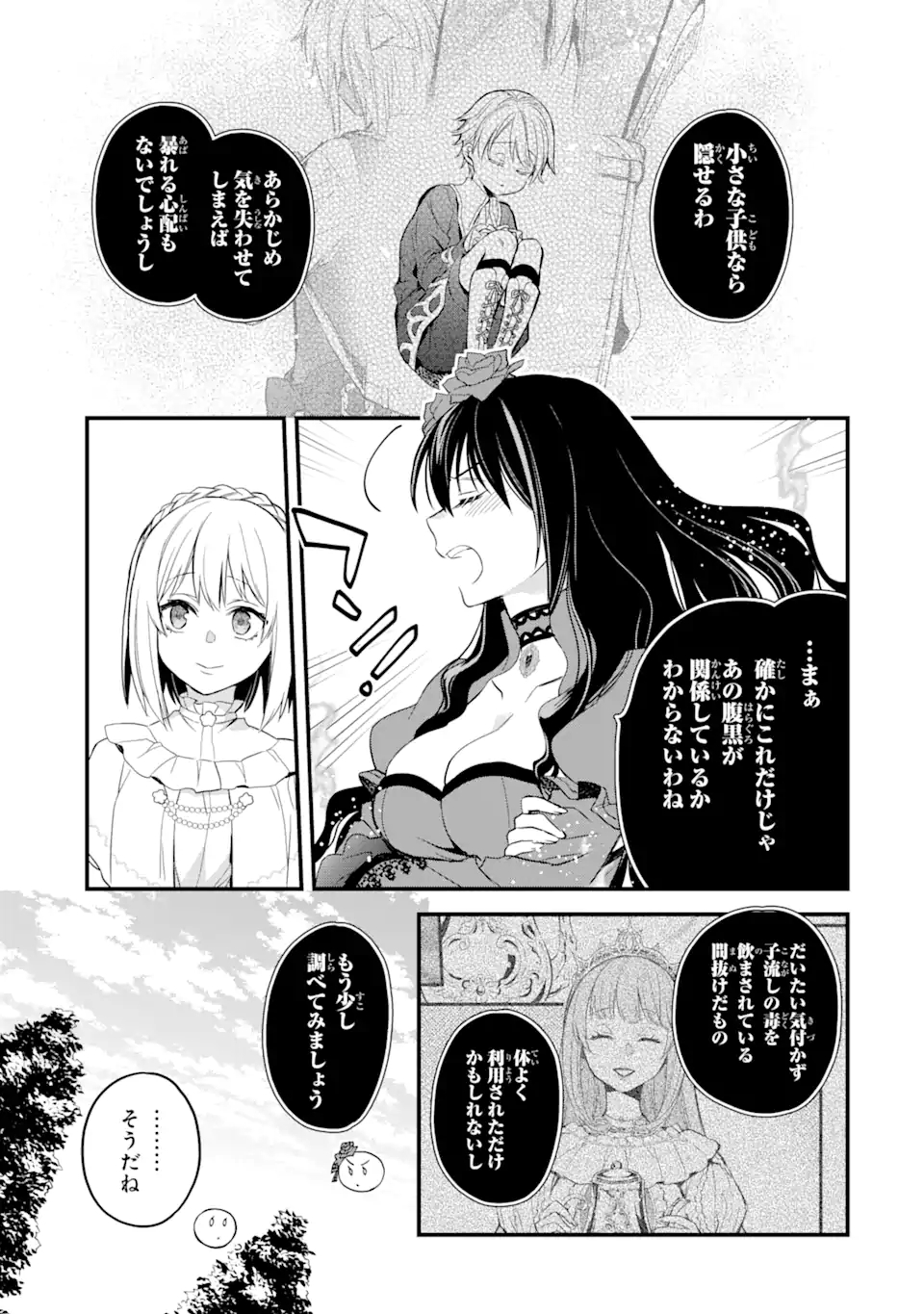 THE HOLY GRAIL OF ERIS Chapter 17.2 - Page 11