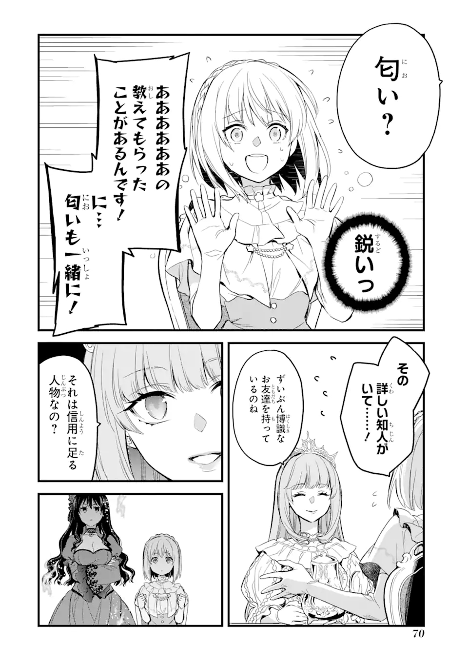 THE HOLY GRAIL OF ERIS Chapter 17.2 - Page 4