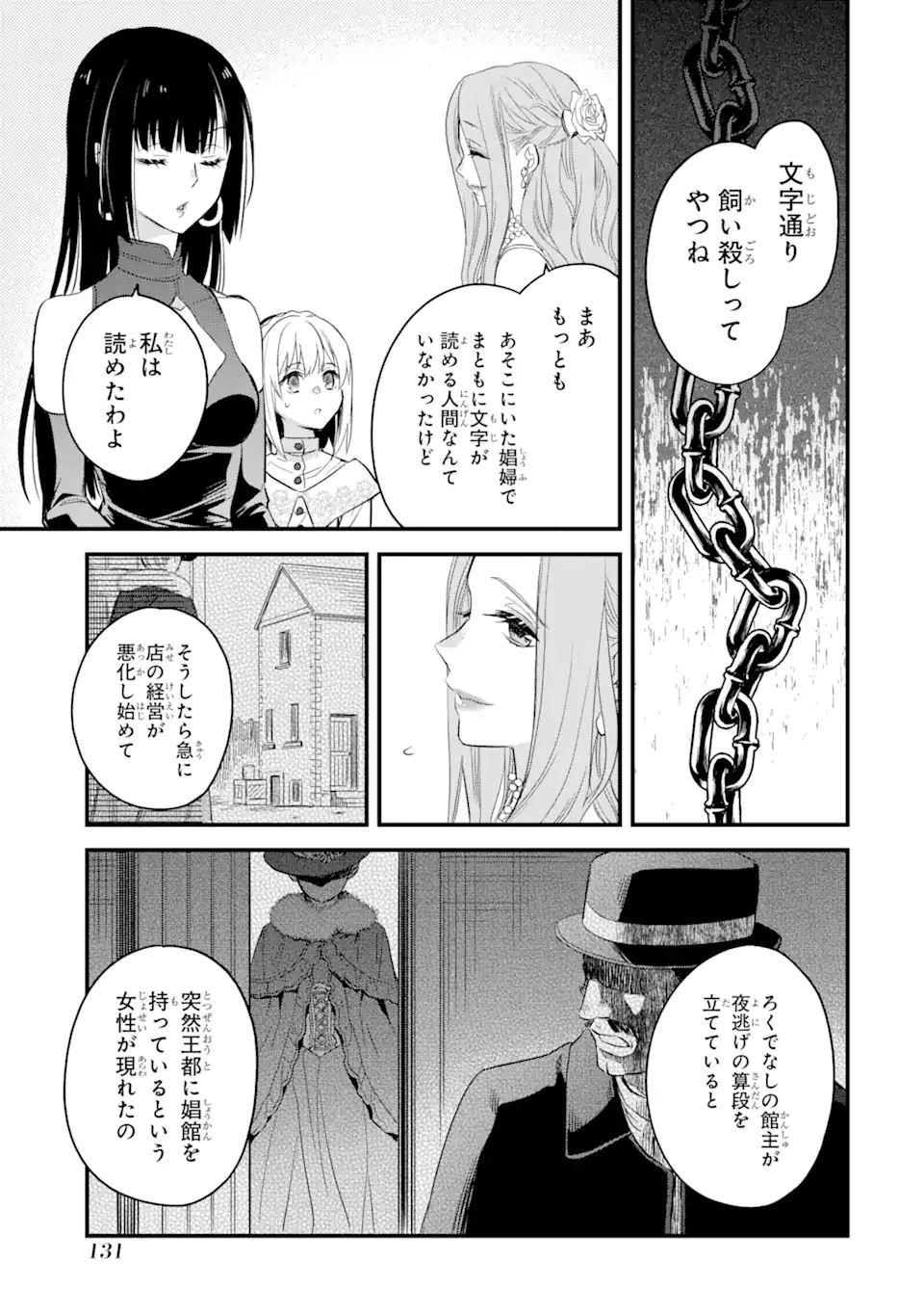 THE HOLY GRAIL OF ERIS Chapter 18.1 - Page 14