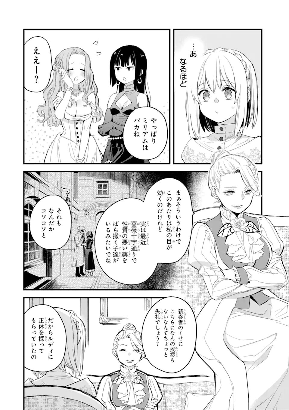 THE HOLY GRAIL OF ERIS Chapter 18.1 - Page 19