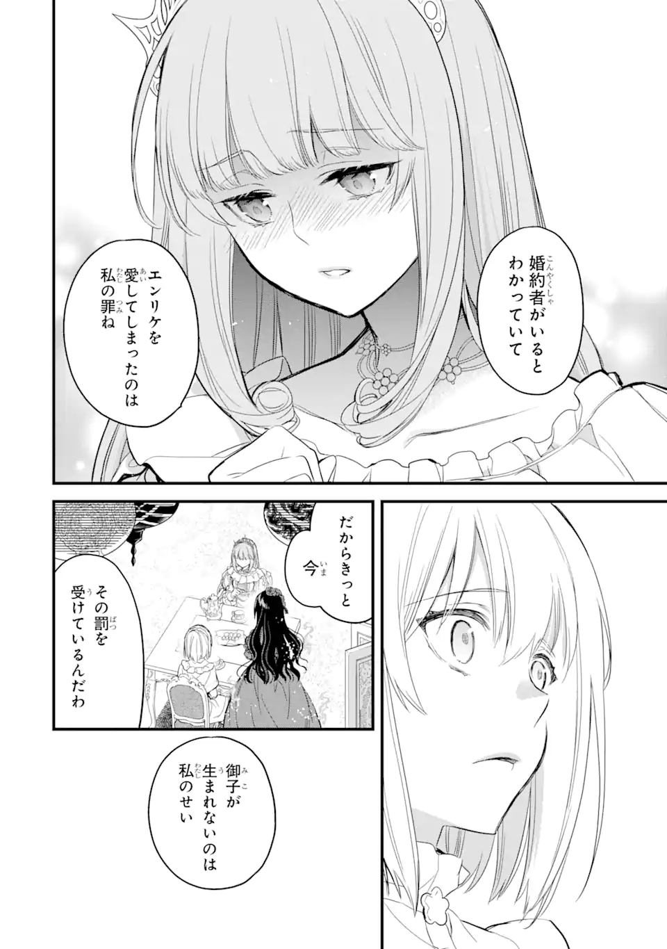 THE HOLY GRAIL OF ERIS Chapter 17.1 - Page 9