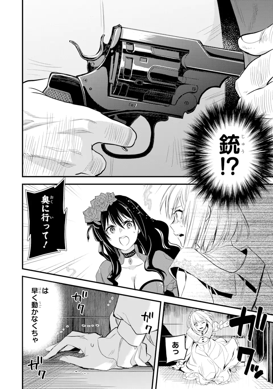 THE HOLY GRAIL OF ERIS Chapter 17.4 - Page 9