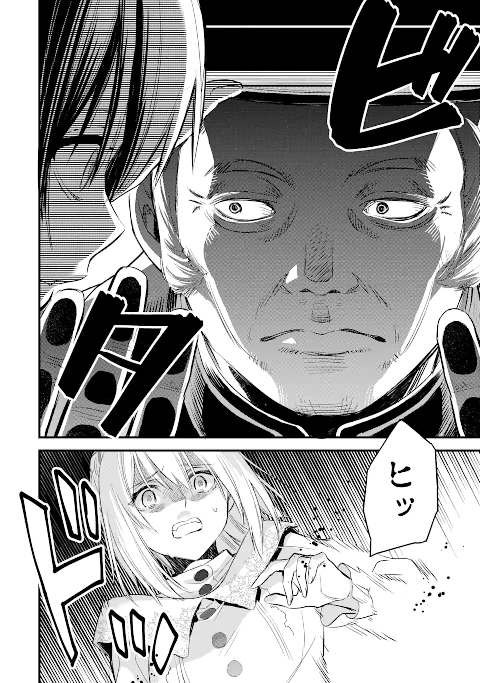 THE HOLY GRAIL OF ERIS Chapter 17.4 - Page 5