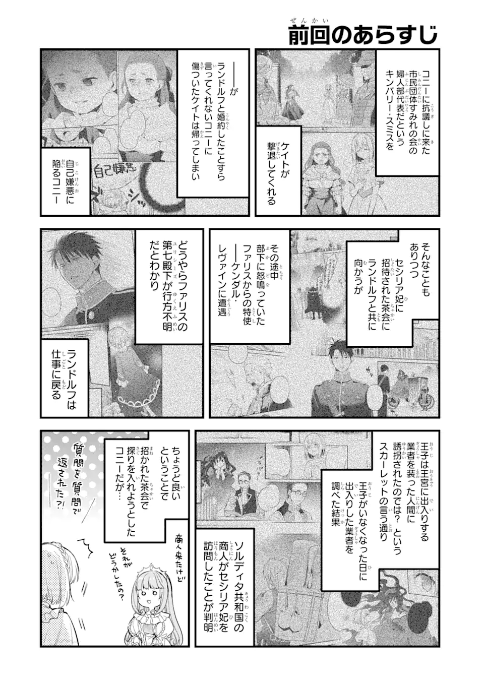 THE HOLY GRAIL OF ERIS Chapter 17.1 - Page 1