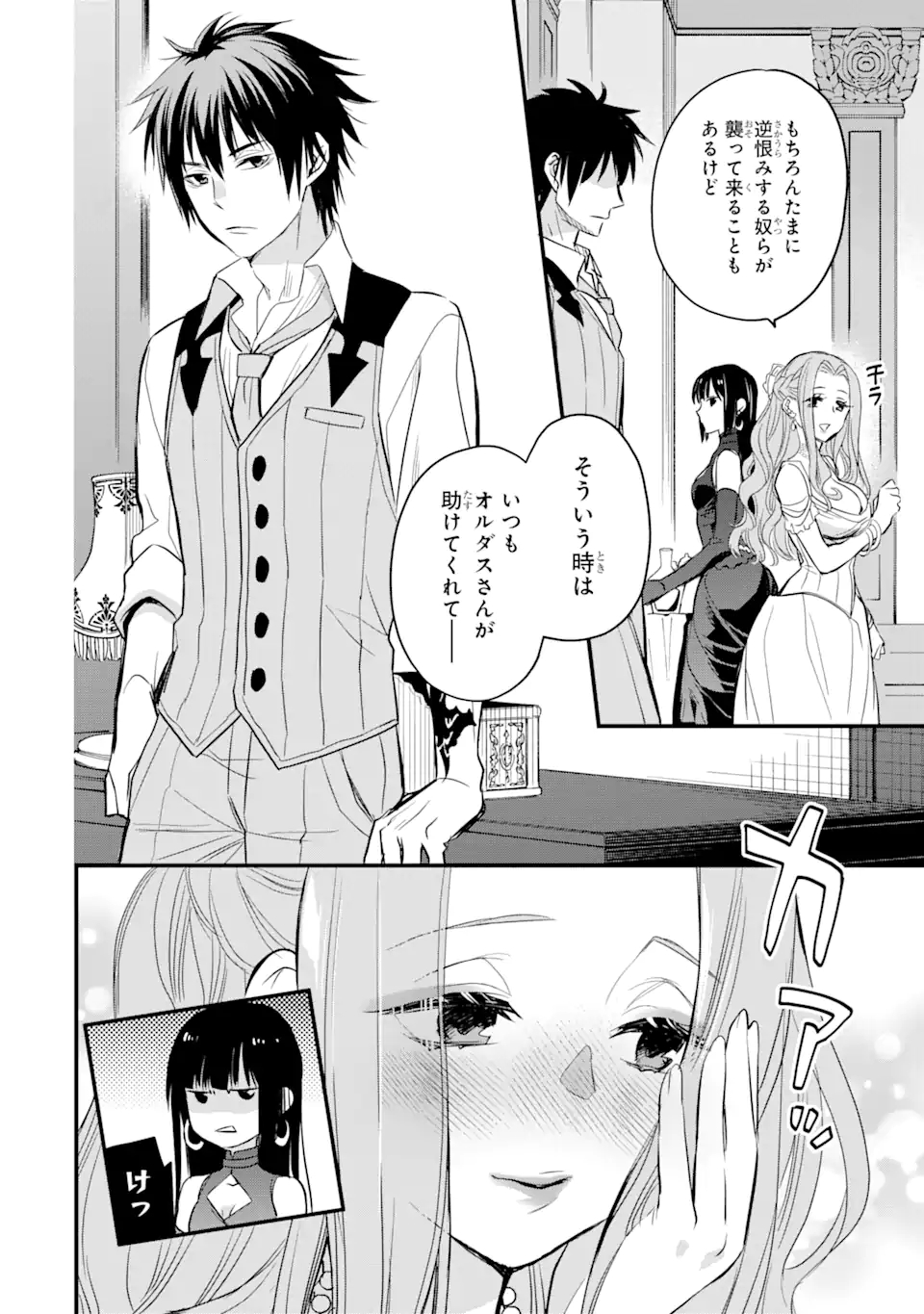 THE HOLY GRAIL OF ERIS Chapter 18.1 - Page 17
