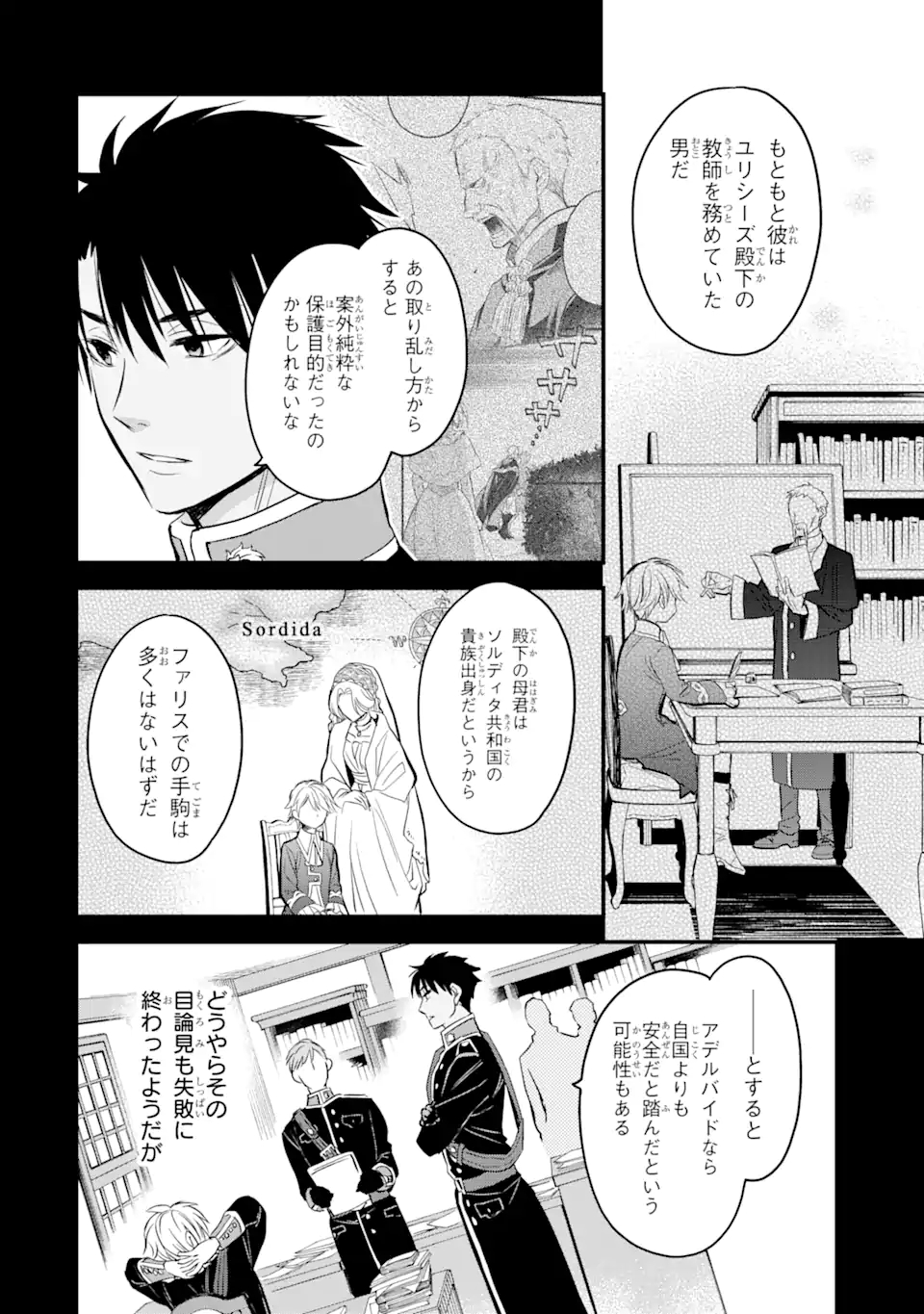THE HOLY GRAIL OF ERIS Chapter 18.2 - Page 18