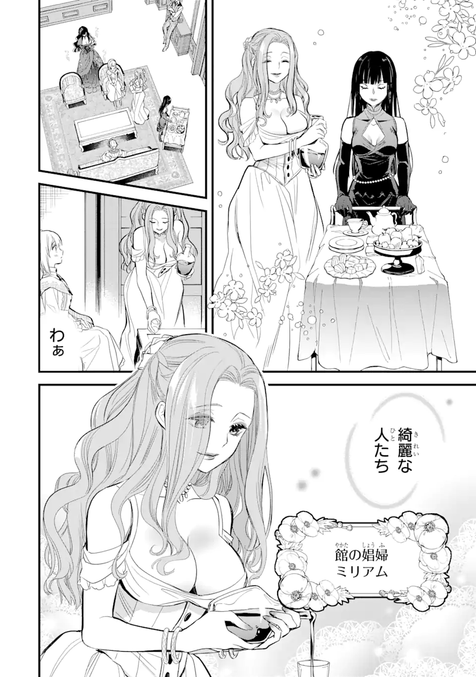 THE HOLY GRAIL OF ERIS Chapter 18.1 - Page 9