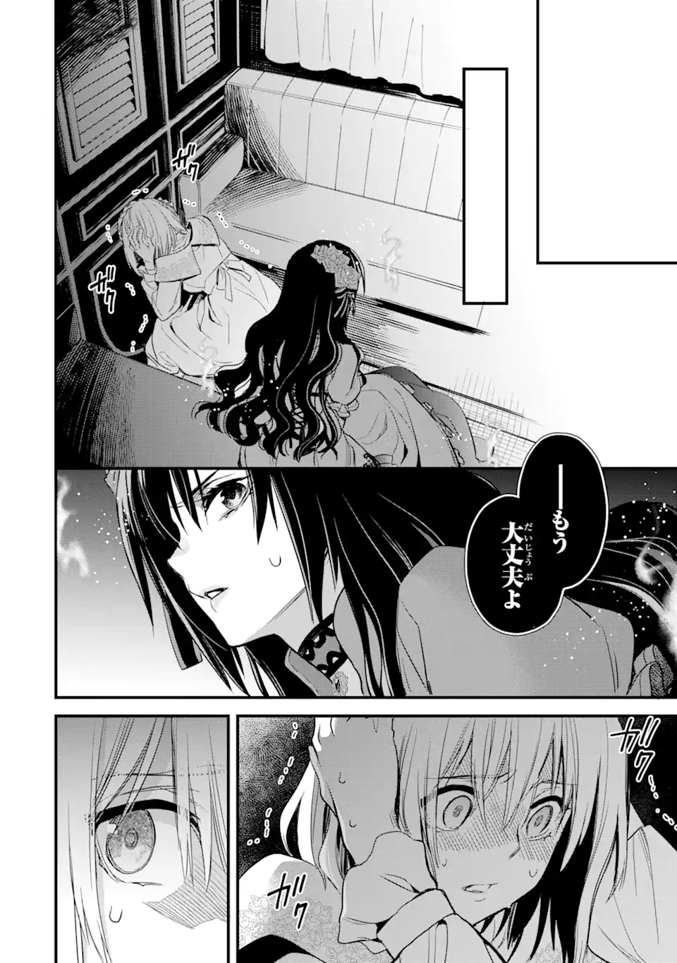 THE HOLY GRAIL OF ERIS Chapter 17.4 - Page 11