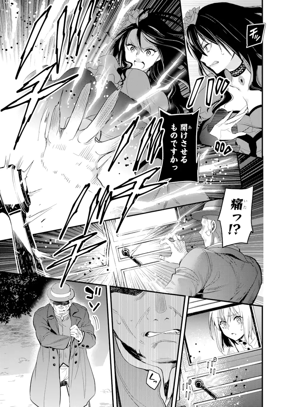 THE HOLY GRAIL OF ERIS Chapter 17.4 - Page 8