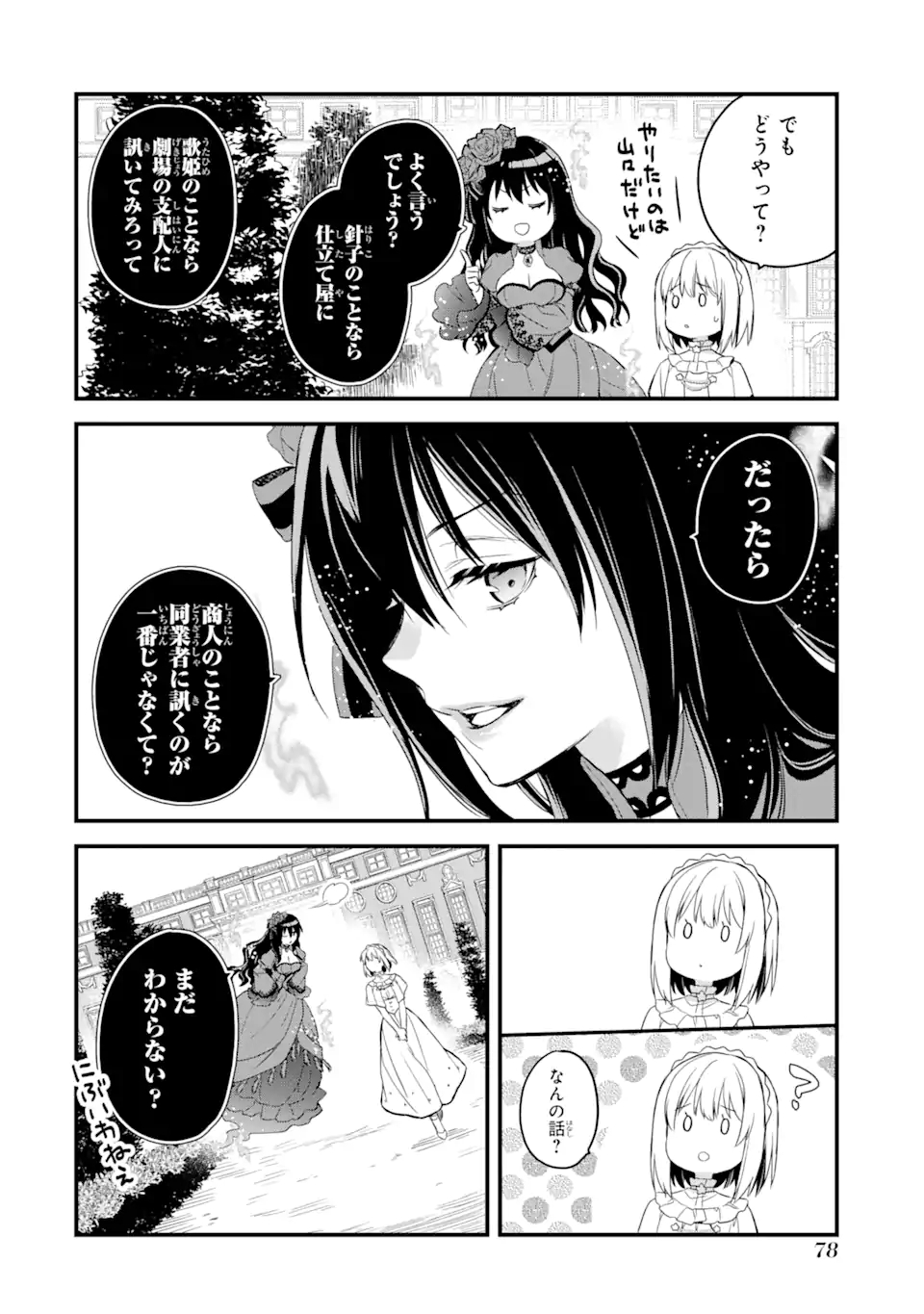 THE HOLY GRAIL OF ERIS Chapter 17.2 - Page 12