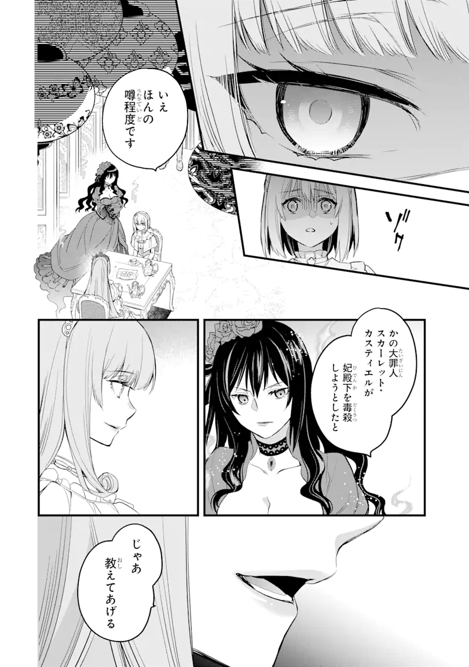 THE HOLY GRAIL OF ERIS Chapter 17.1 - Page 5