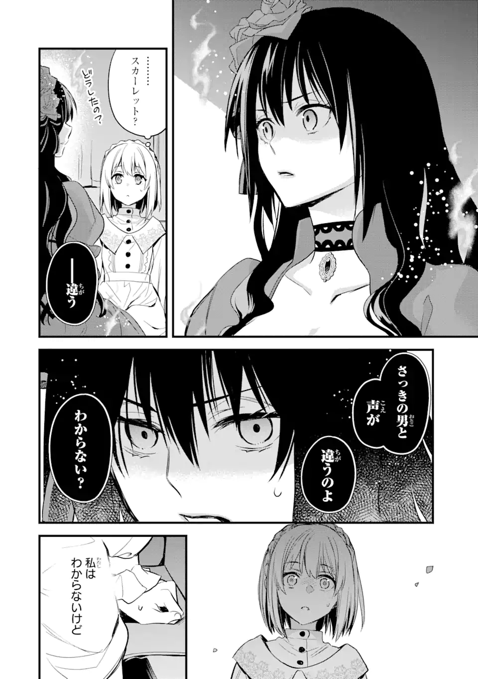 THE HOLY GRAIL OF ERIS Chapter 17.4 - Page 1